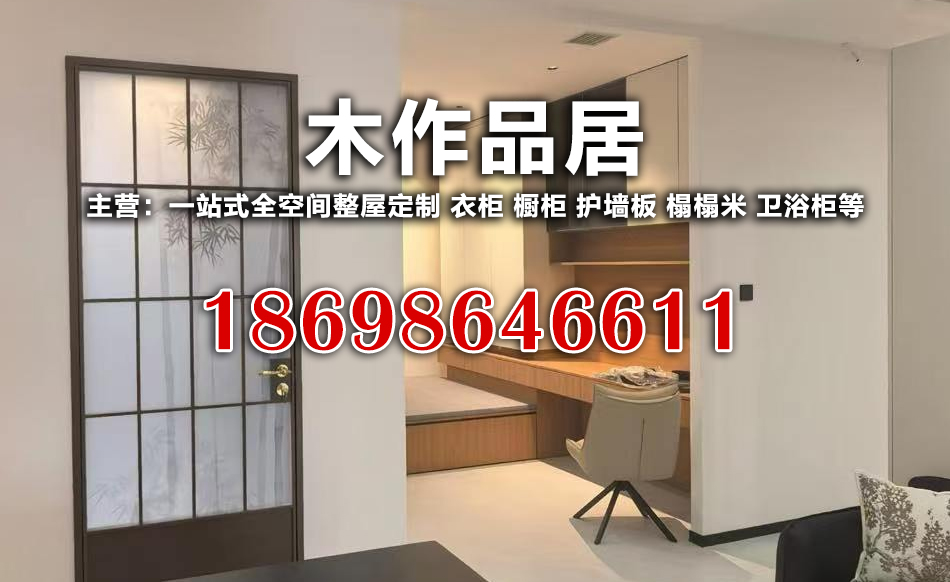 木作品居抚顺线上分站